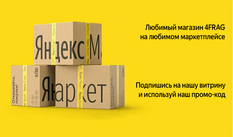 Наш магазин на Маркете!